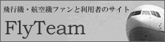 FLY TEAM